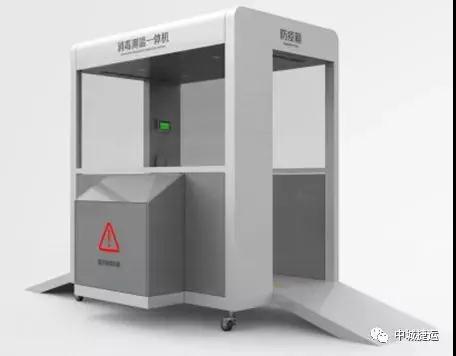 中車“黑科技”-智能防疫一體機(jī)，解決企業(yè)、商超、社區(qū)等