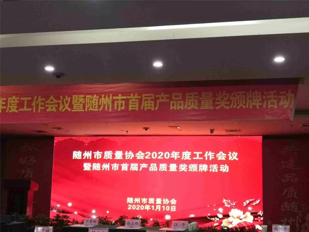 “楚勝”牌運(yùn)油車榮獲首屆質(zhì)量獎(jiǎng)金獎(jiǎng)！